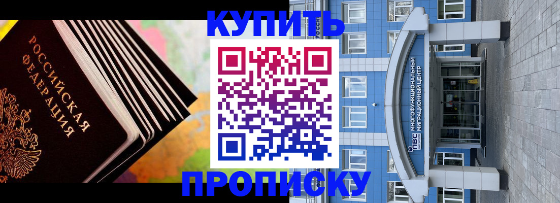 прописка для кредита в Болхове